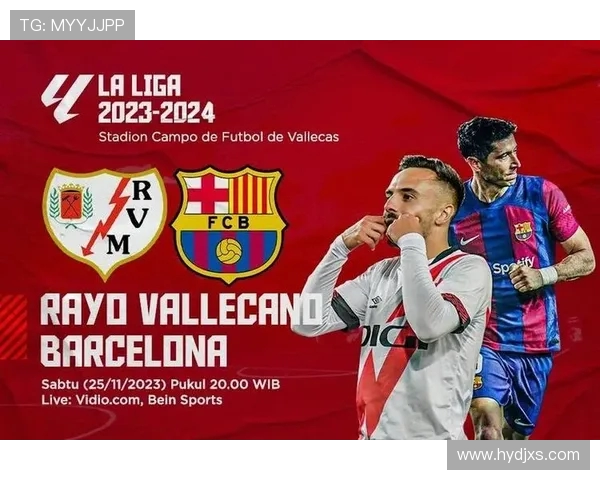 西甲联赛巴列卡诺球队介绍