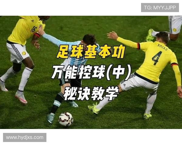 足球训练中的传球与控球技巧 足球训练中的传球与控球技巧