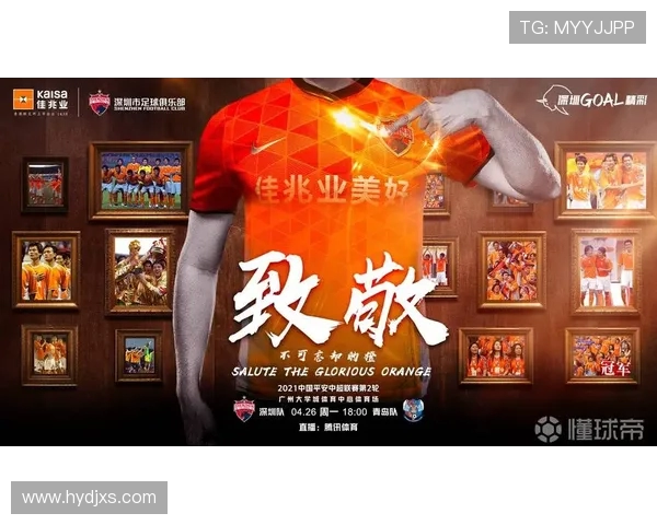 中超联赛足球海报与宣传设计展示