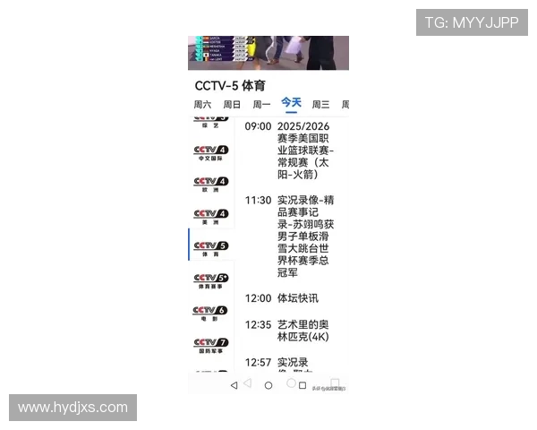 火箭队今日比赛是否有直播及转播渠道查询