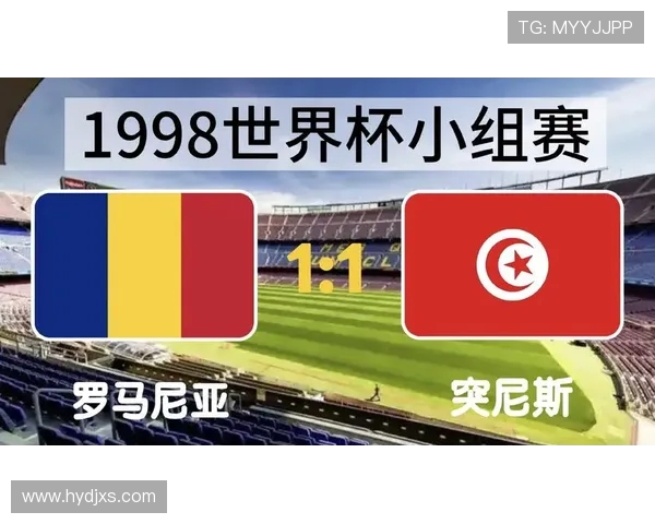1998年世界杯比赛得分回顾与经典瞬间深度解析五大球队攻防对比