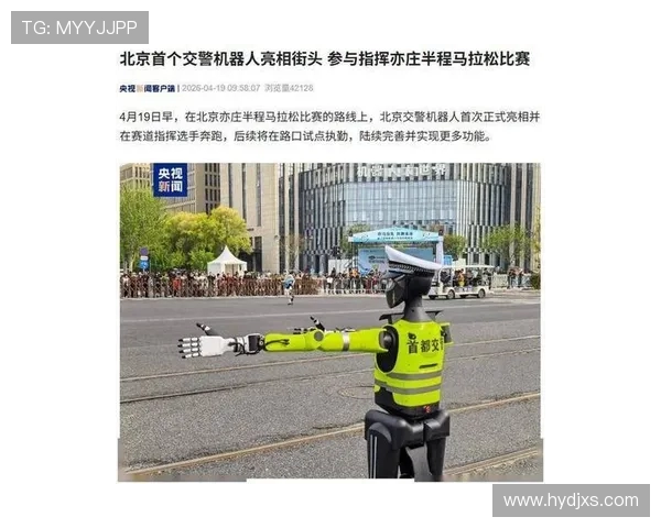 法媒报道2026世界杯期间警犬机器人将助力警方维护赛事安全与治安